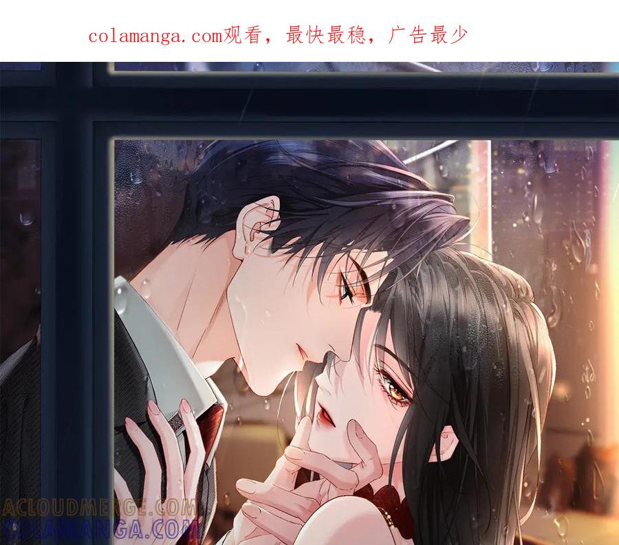 第1话结的是冥婚！？-深情诱引-鸟松米（原著）+暴青漫画（第1张）