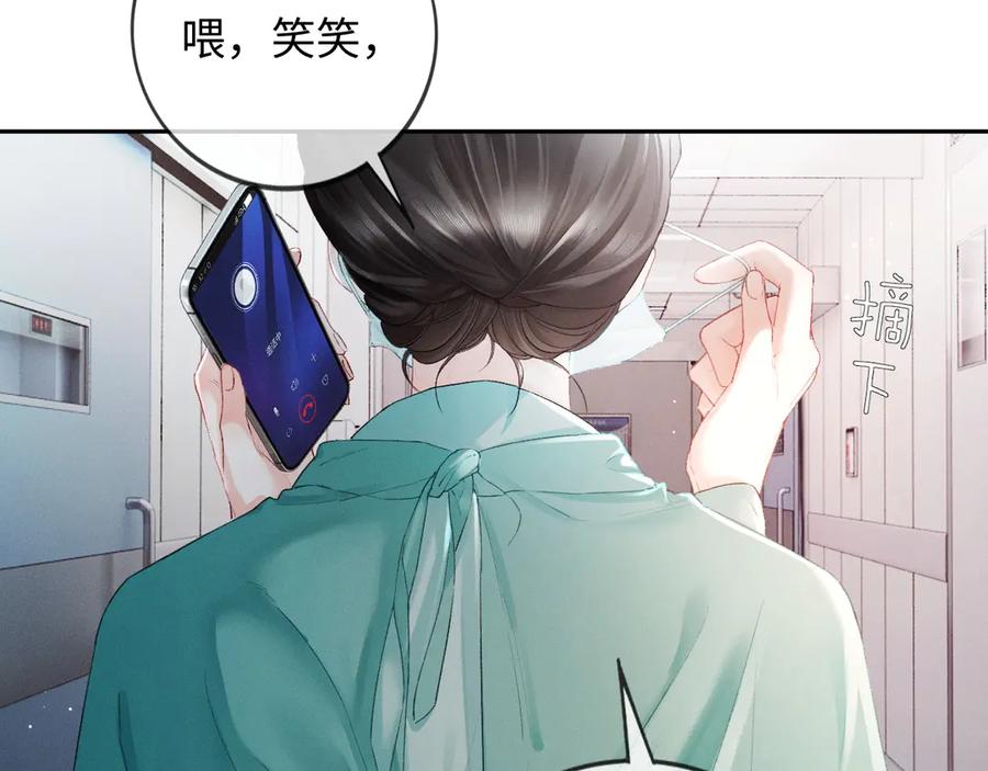 第1话结的是冥婚！？-深情诱引-鸟松米（原著）+暴青漫画（第10张）