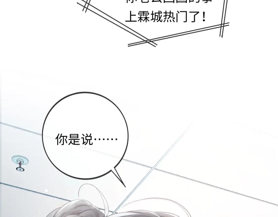 第1话结的是冥婚！？-深情诱引-鸟松米（原著）+暴青漫画（第12张）