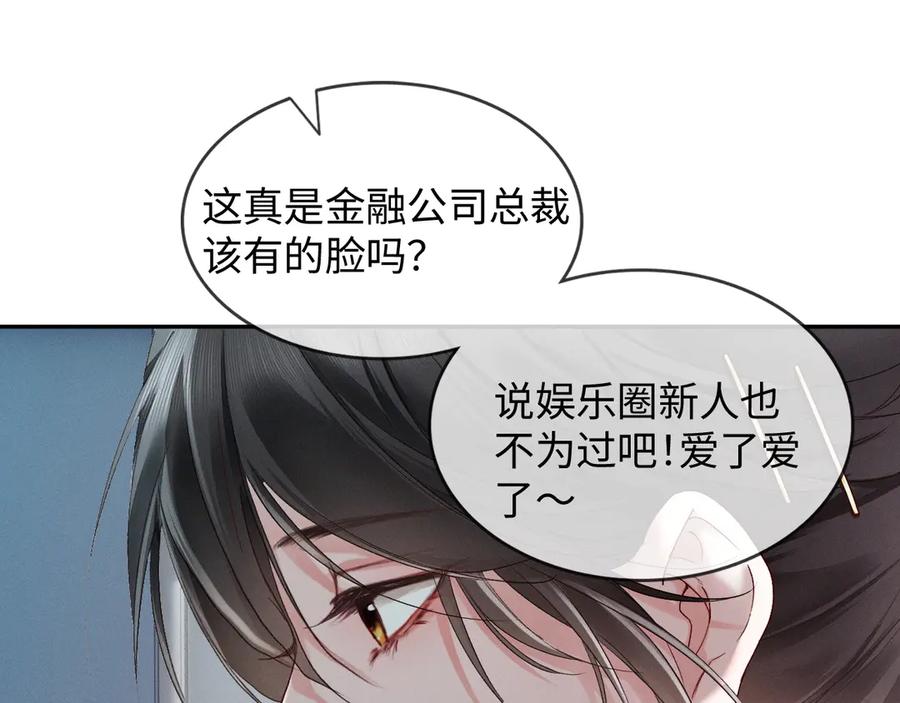 第1话结的是冥婚！？-深情诱引-鸟松米（原著）+暴青漫画（第20张）
