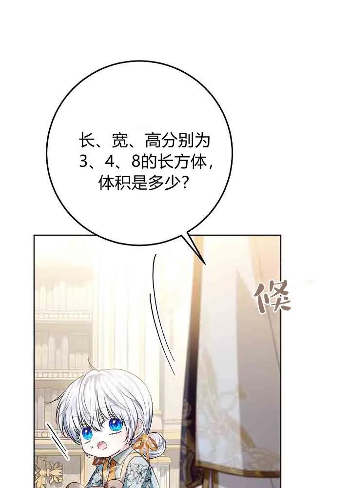 第47话-爸爸隐藏了力量-멍이,시그마（第15张）