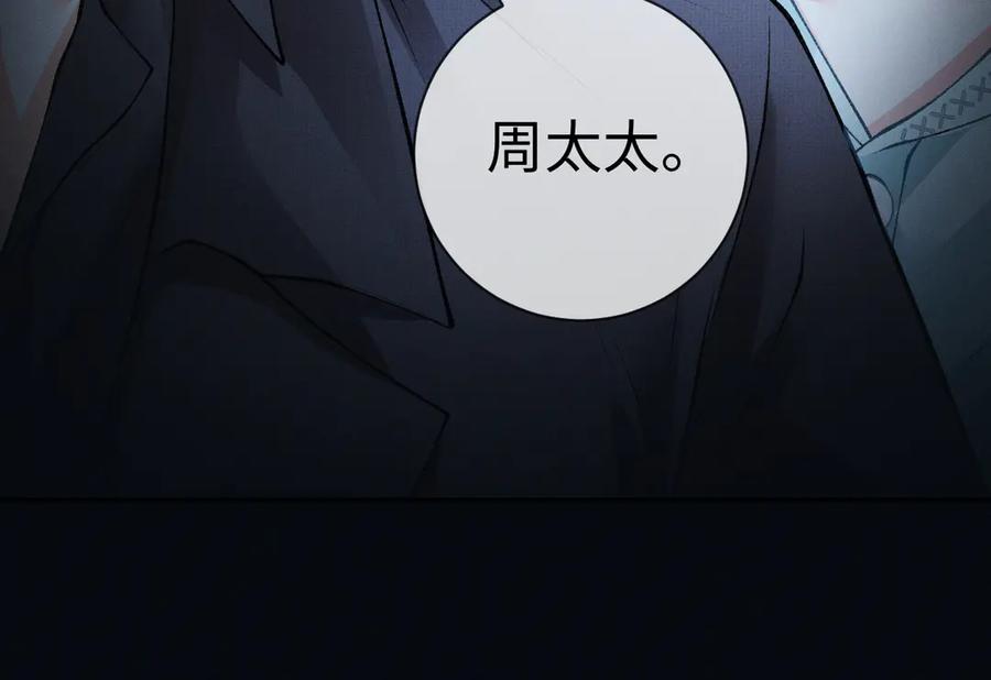 第4话不再期待-深情诱引-鸟松米（原著）+暴青漫画（第18张）