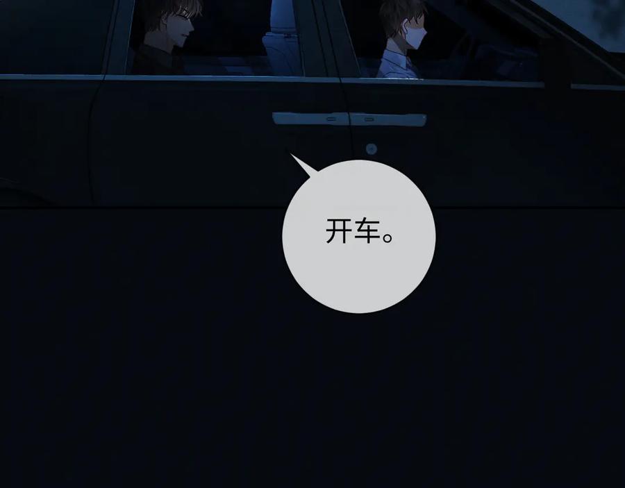 第4话不再期待-深情诱引-鸟松米（原著）+暴青漫画（第20张）
