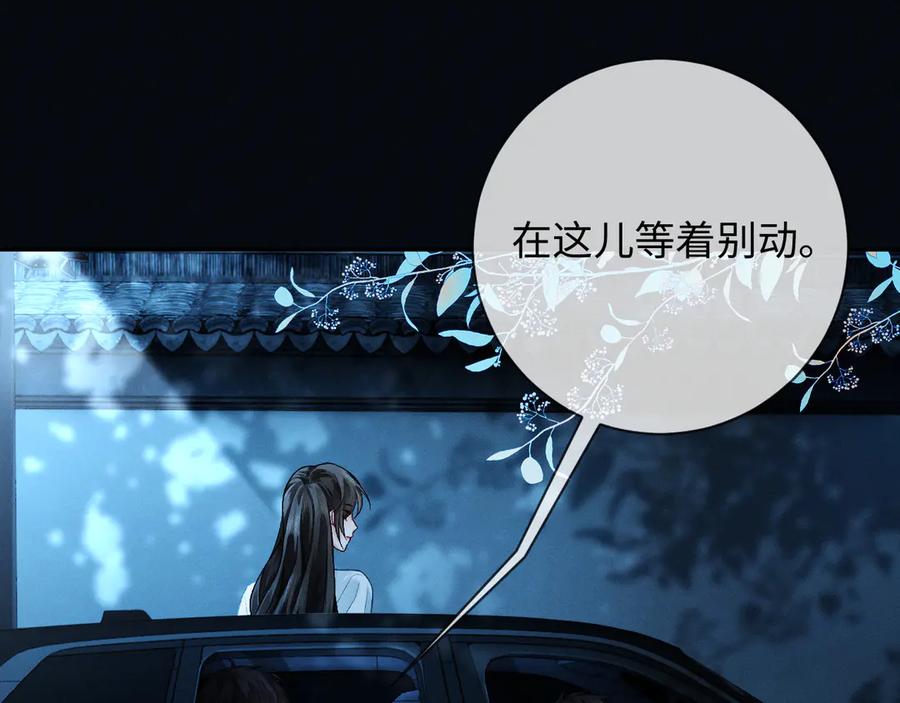 第4话不再期待-深情诱引-鸟松米（原著）+暴青漫画（第19张）