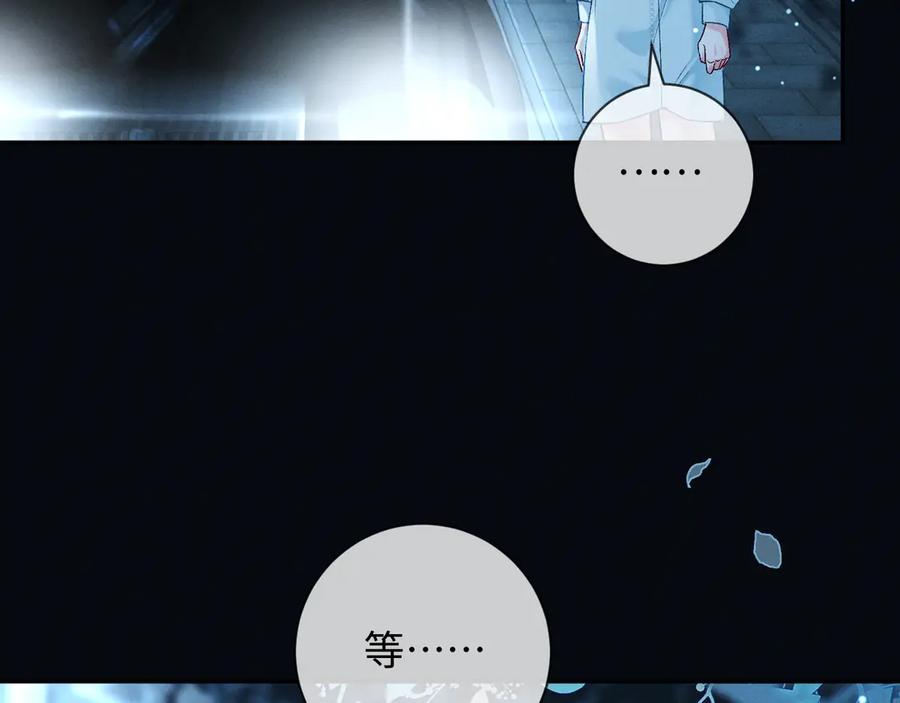 第4话不再期待-深情诱引-鸟松米（原著）+暴青漫画（第22张）