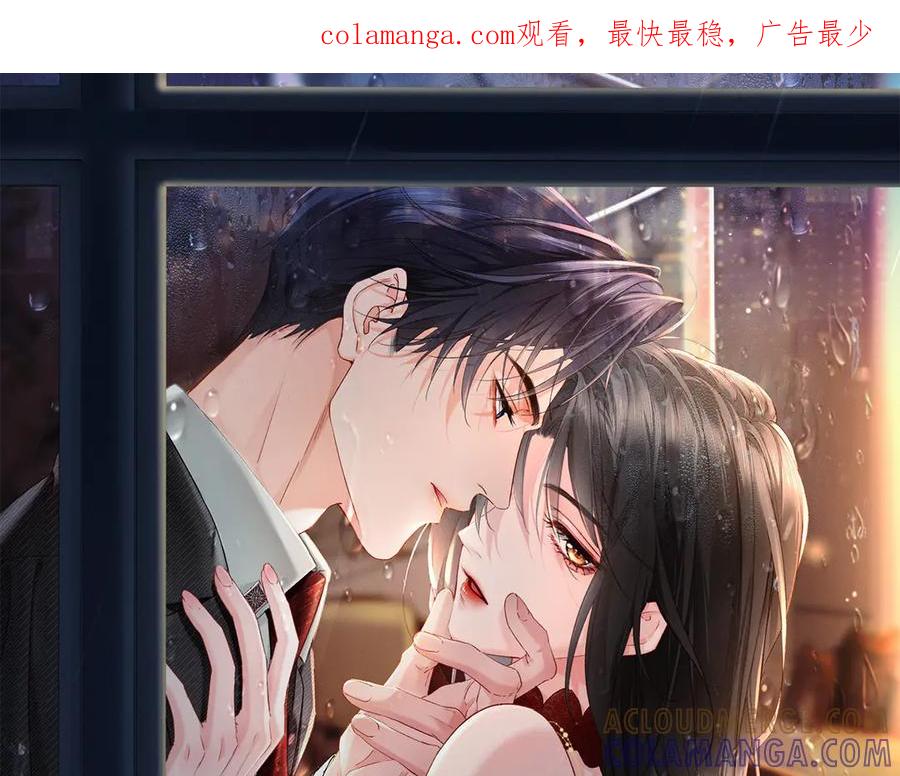 第4话不再期待-深情诱引-鸟松米（原著）+暴青漫画（第1张）