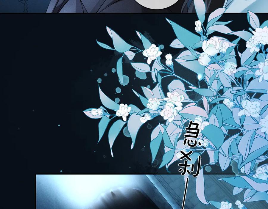 第4话不再期待-深情诱引-鸟松米（原著）+暴青漫画（第12张）