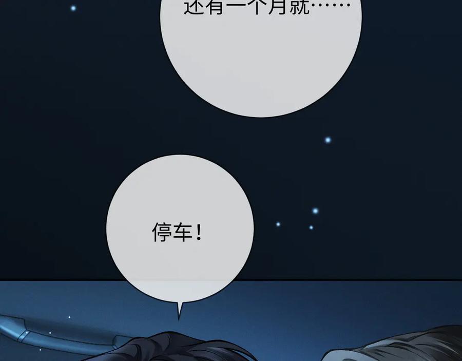 第4话不再期待-深情诱引-鸟松米（原著）+暴青漫画（第10张）