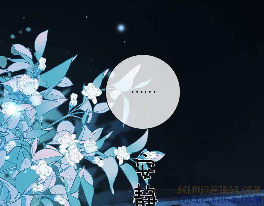 第4话不再期待-深情诱引-鸟松米（原著）+暴青漫画（第5张）