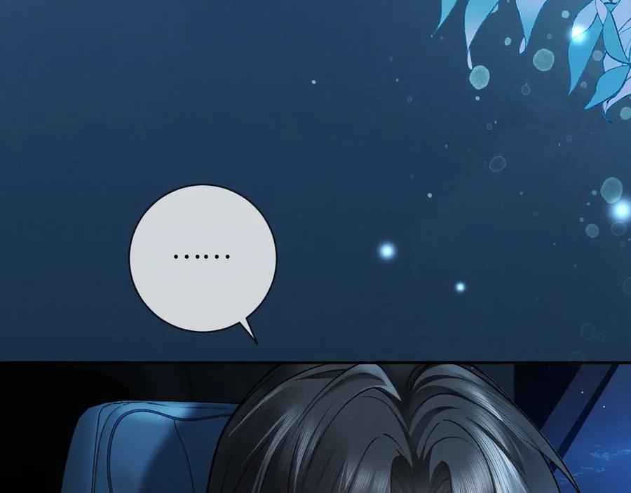 第4话不再期待-深情诱引-鸟松米（原著）+暴青漫画（第8张）