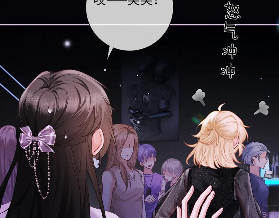 第5话想要她吃醋-深情诱引-鸟松米（原著）+暴青漫画（第10张）