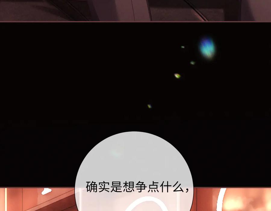第5话想要她吃醋-深情诱引-鸟松米（原著）+暴青漫画（第16张）