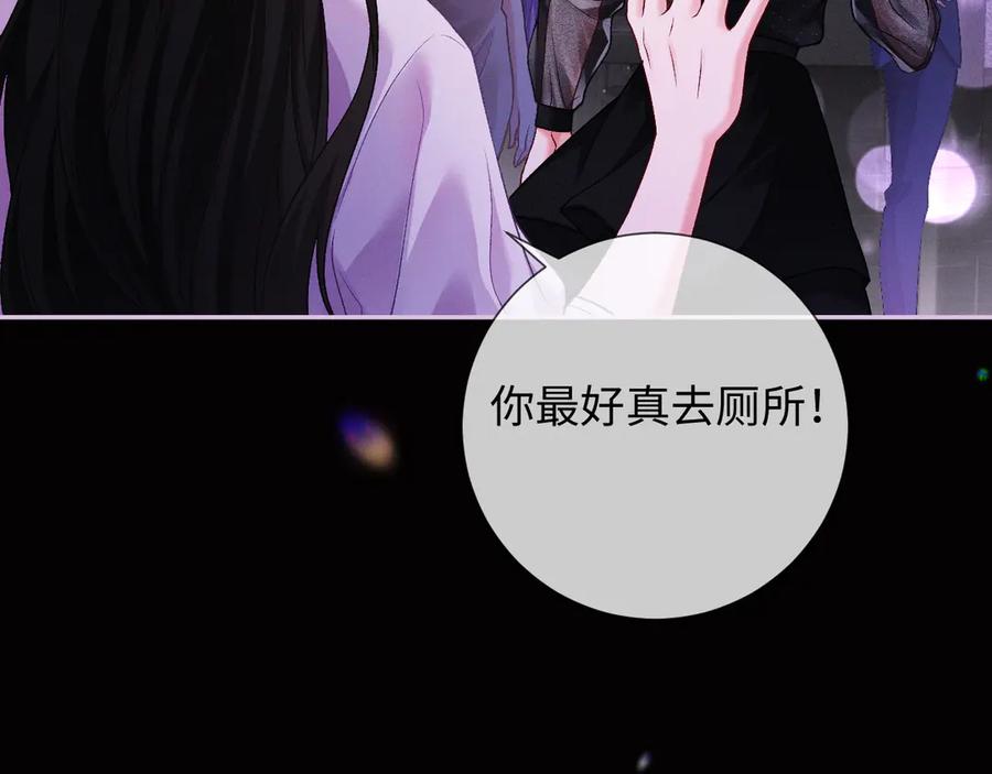 第5话想要她吃醋-深情诱引-鸟松米（原著）+暴青漫画（第11张）