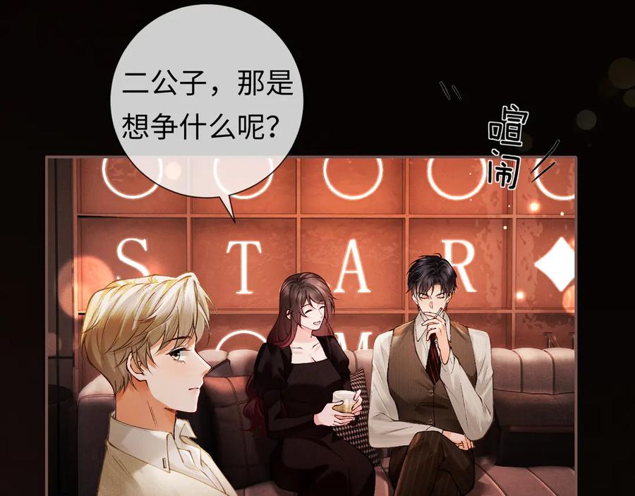 第5话想要她吃醋-深情诱引-鸟松米（原著）+暴青漫画（第20张）