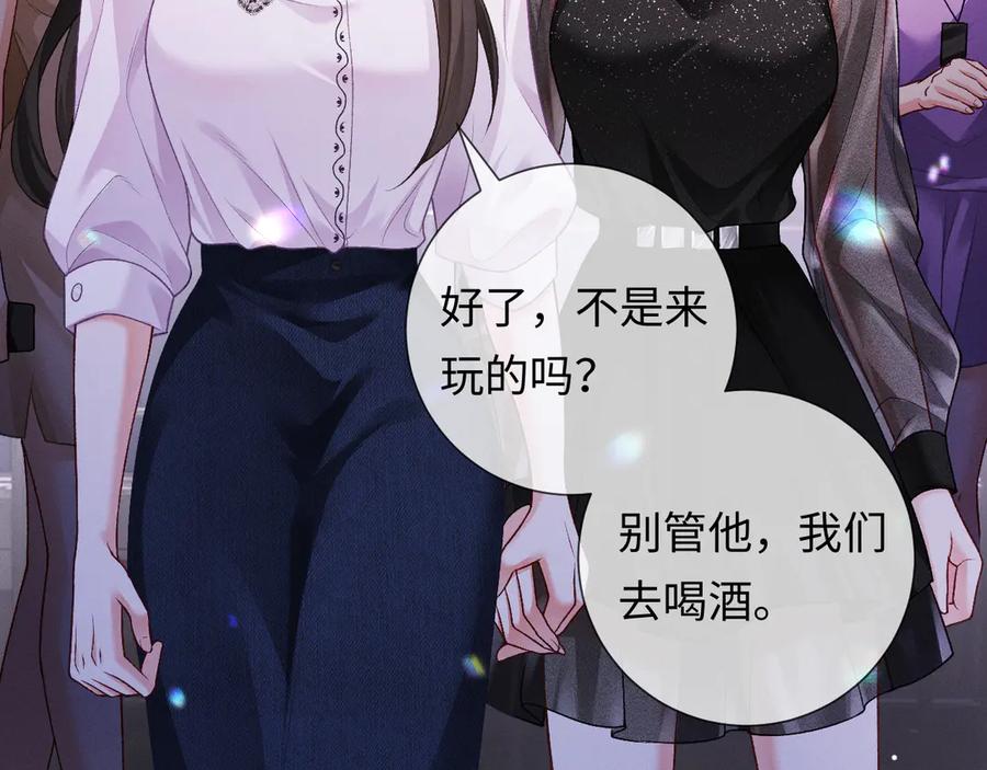 第5话想要她吃醋-深情诱引-鸟松米（原著）+暴青漫画（第7张）