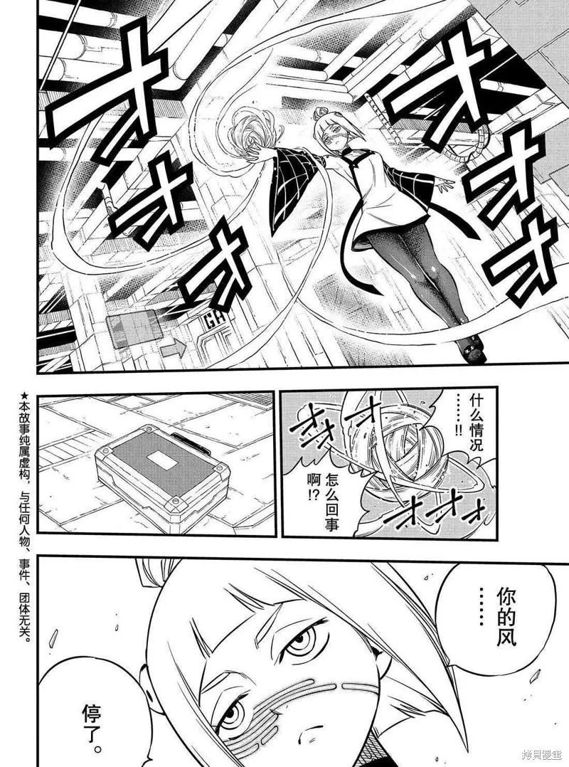 第77话-伊甸星原-真岛浩(真島ヒロ)（第1张）