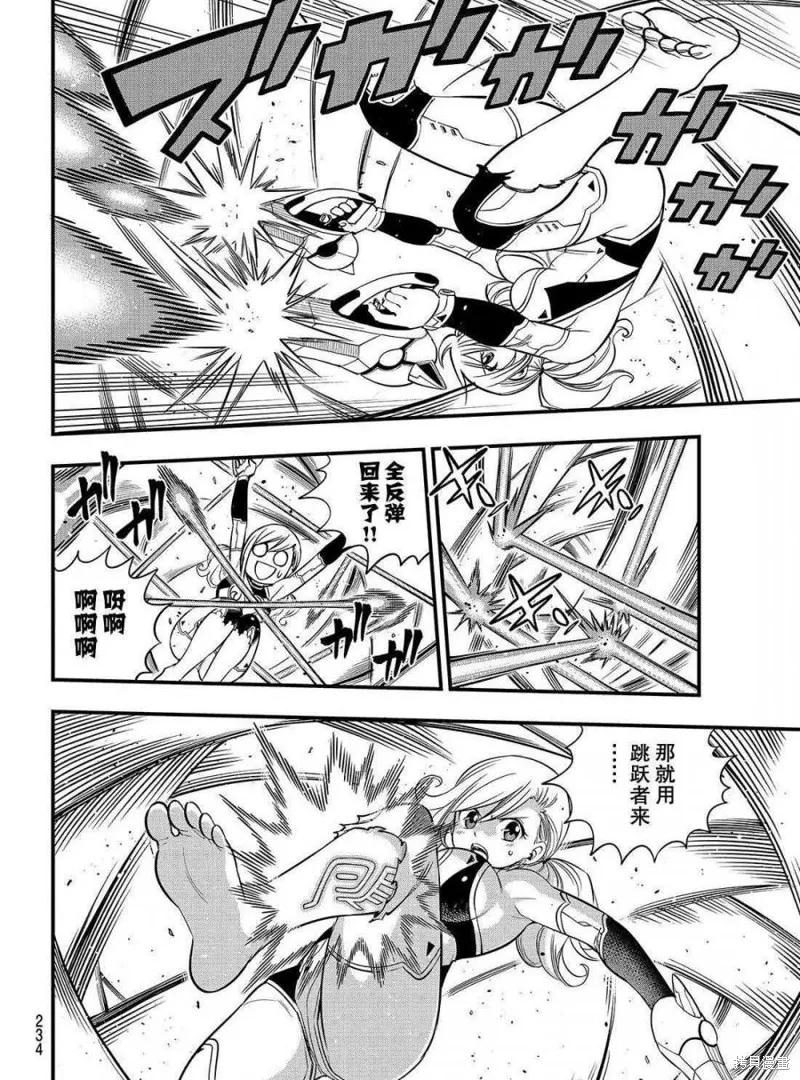 第77话-伊甸星原-真岛浩(真島ヒロ)（第3张）