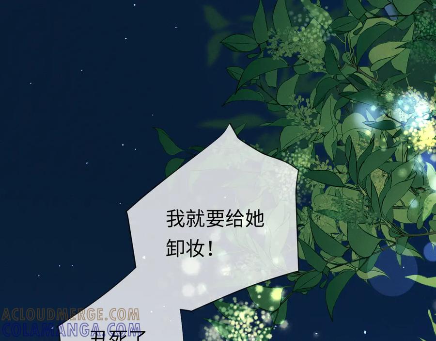 第8话替老婆教育熊孩子-深情诱引-鸟松米（原著）+暴青漫画（第5张）