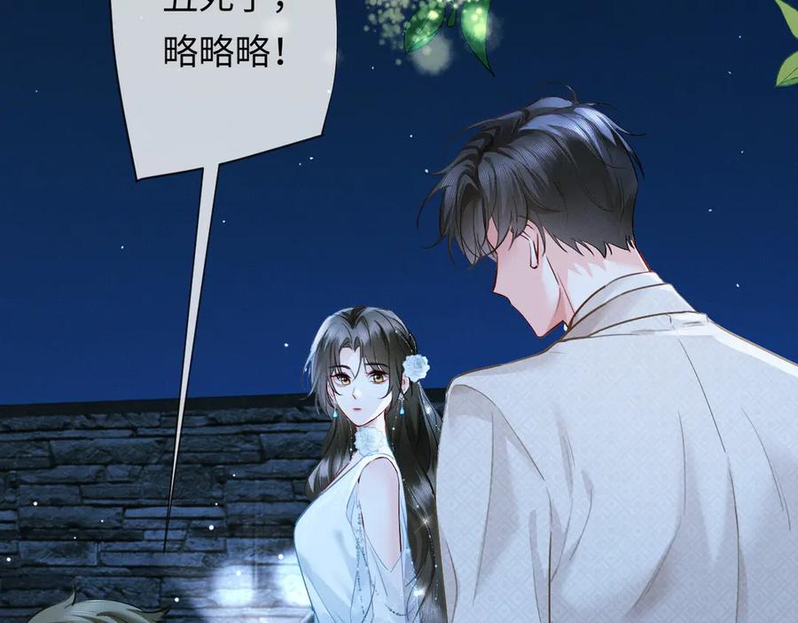 第8话替老婆教育熊孩子-深情诱引-鸟松米（原著）+暴青漫画（第6张）