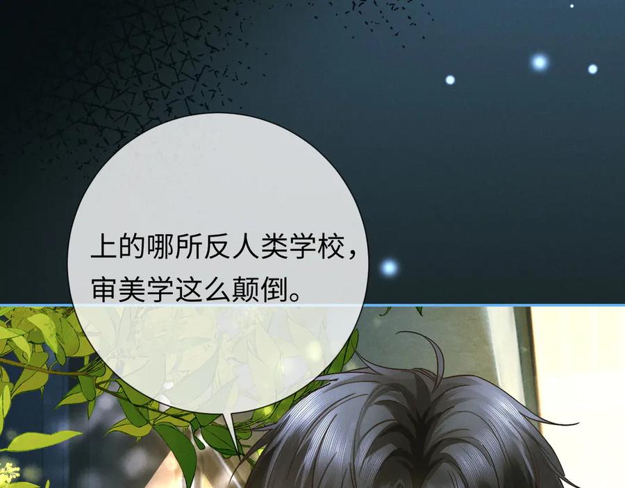 第8话替老婆教育熊孩子-深情诱引-鸟松米（原著）+暴青漫画（第10张）