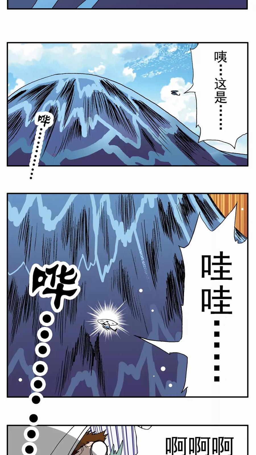 第17话-家有萌萌哒-可米酷（第14张）