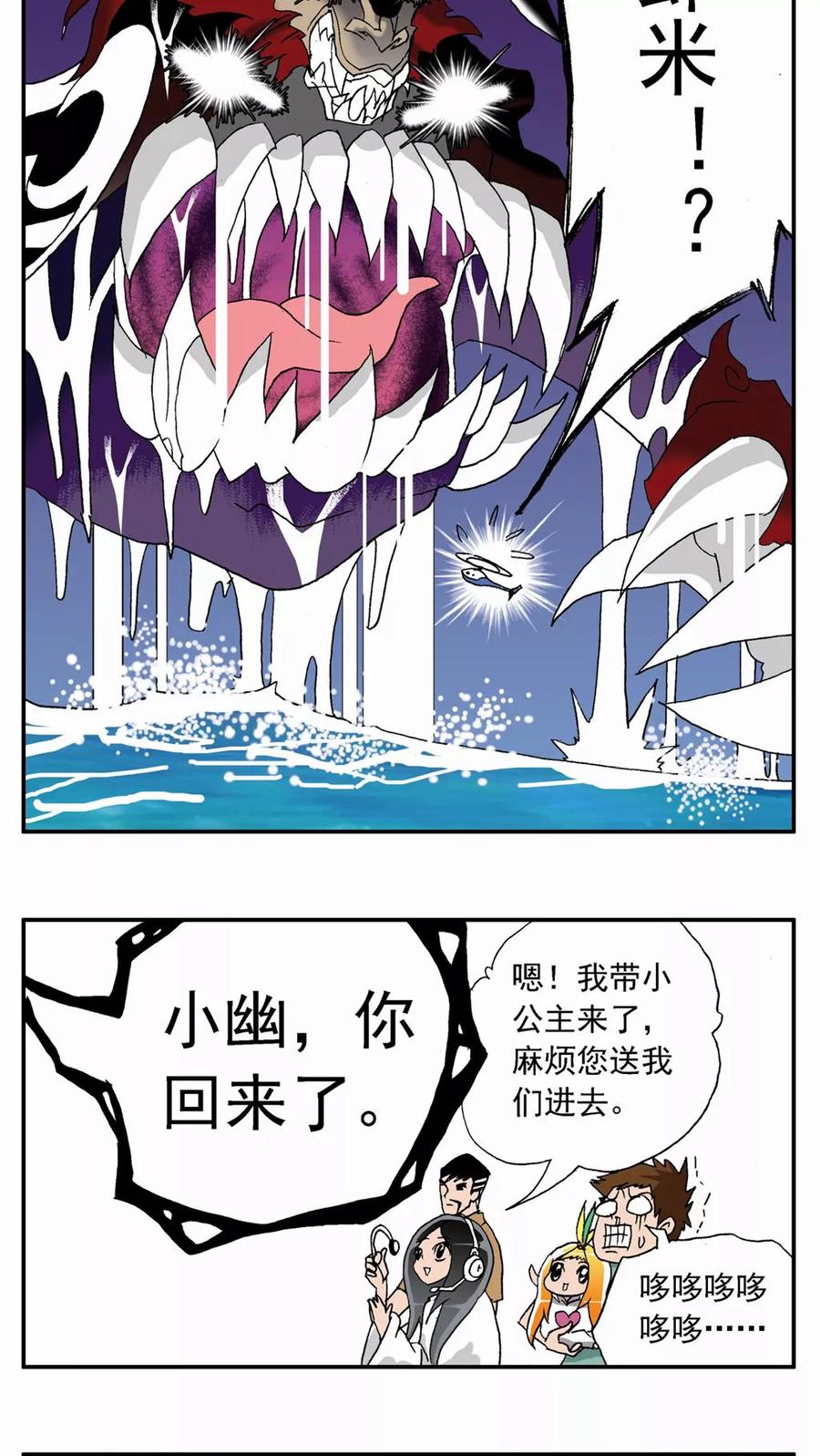 第17话-家有萌萌哒-可米酷（第16张）