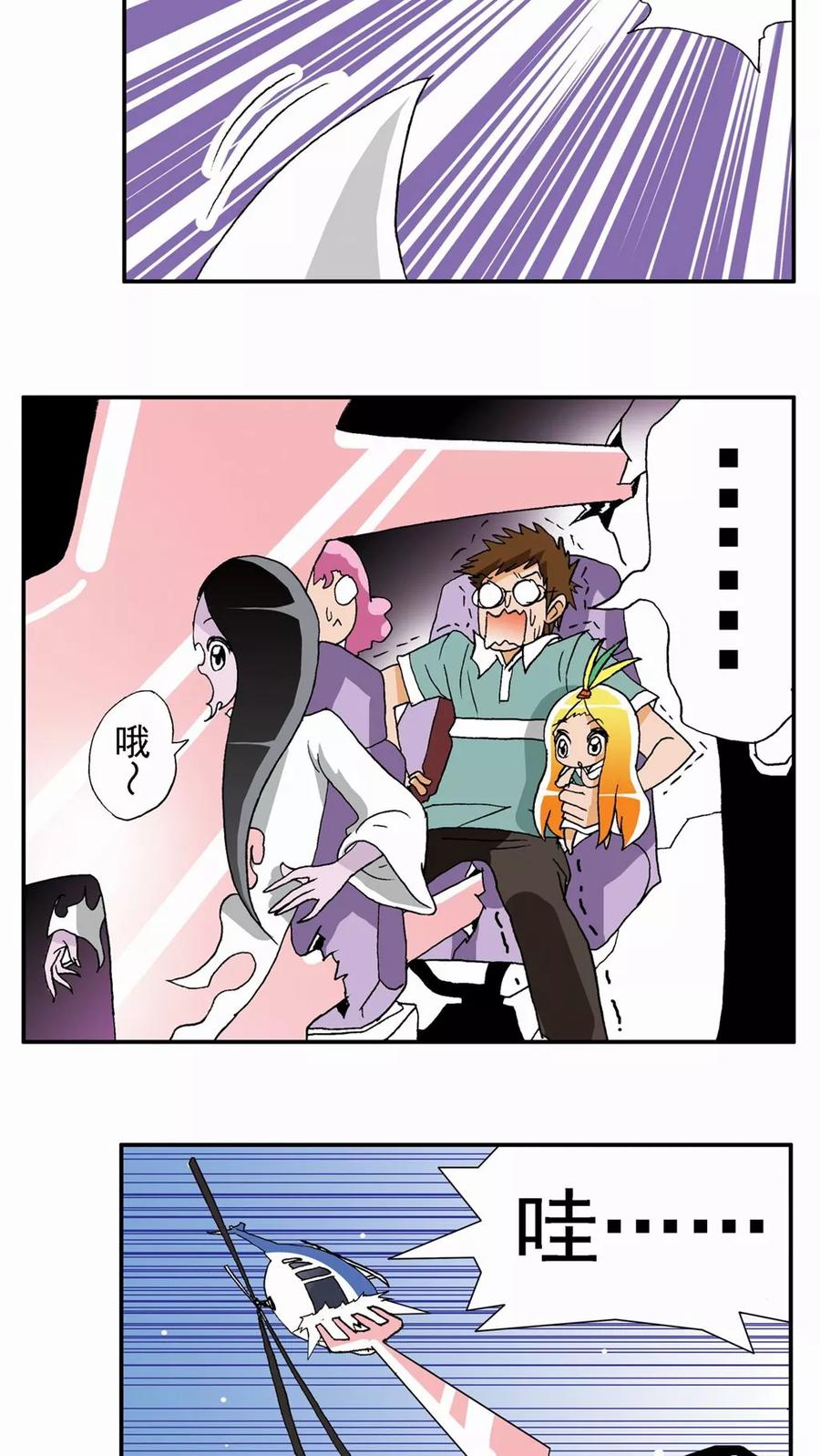 第17话-家有萌萌哒-可米酷（第20张）