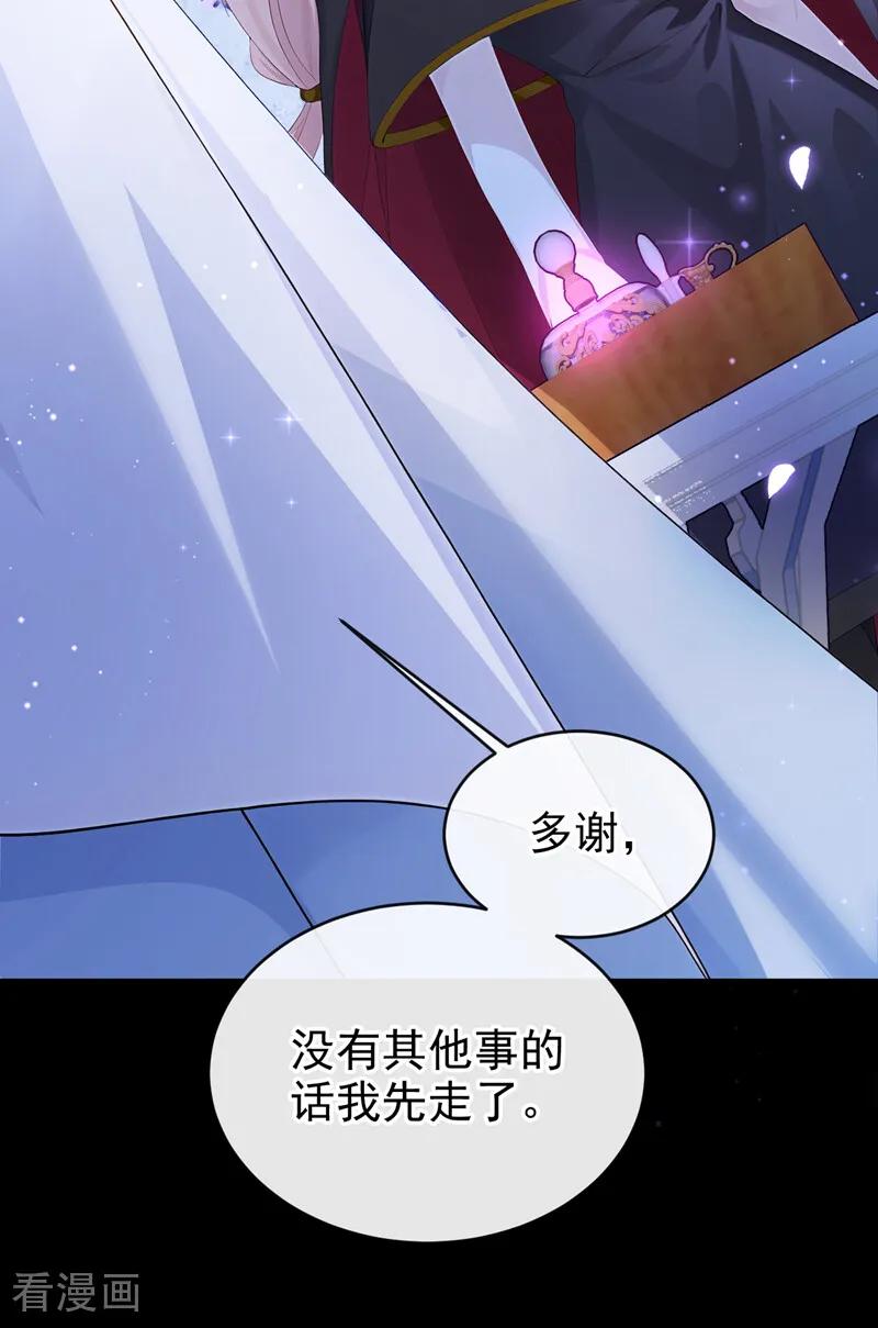 第30话并肩而行-让出天赋后，我成了魔法界团宠-iCiyuan动漫（第17张）