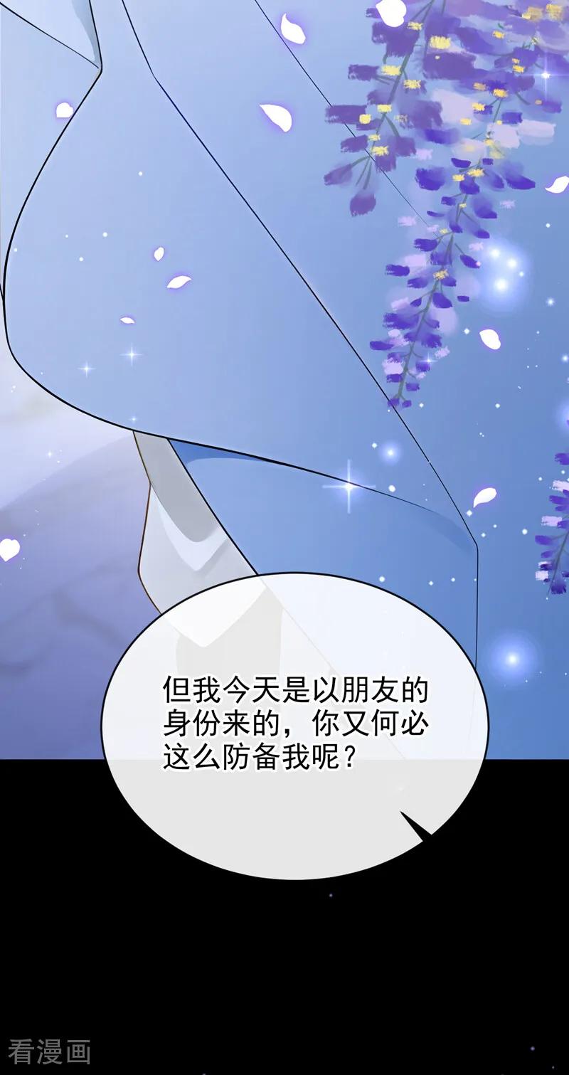 第30话并肩而行-让出天赋后，我成了魔法界团宠-iCiyuan动漫（第20张）
