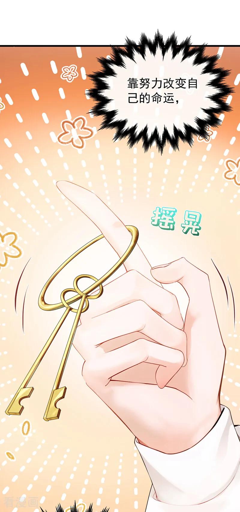 第36话达成一百好感度！-我带超市穿到古代养丞相-iCiyuan动漫（第17张）