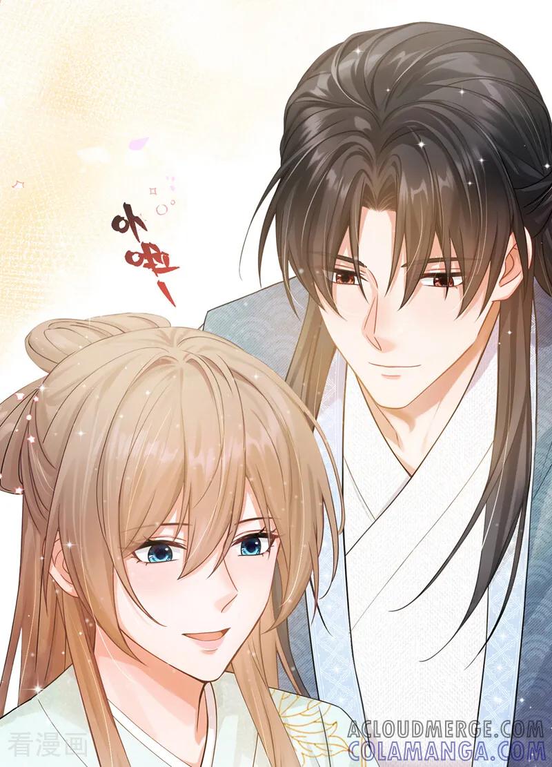 第36话达成一百好感度！-我带超市穿到古代养丞相-iCiyuan动漫（第13张）
