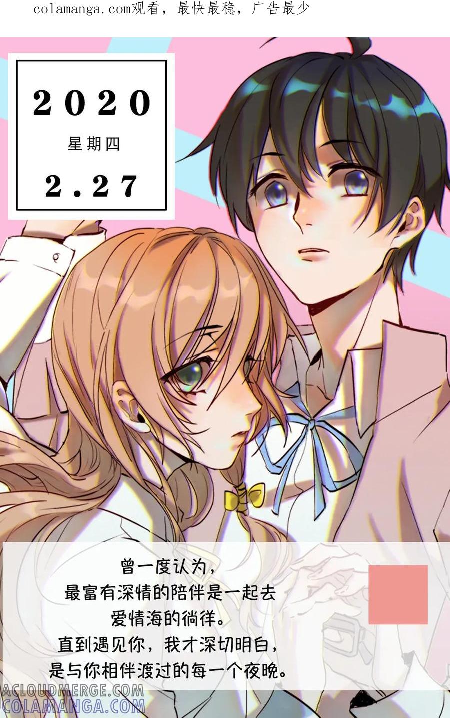 第58话2月27日-漫画壁纸日签-极漫文化（第1张）
