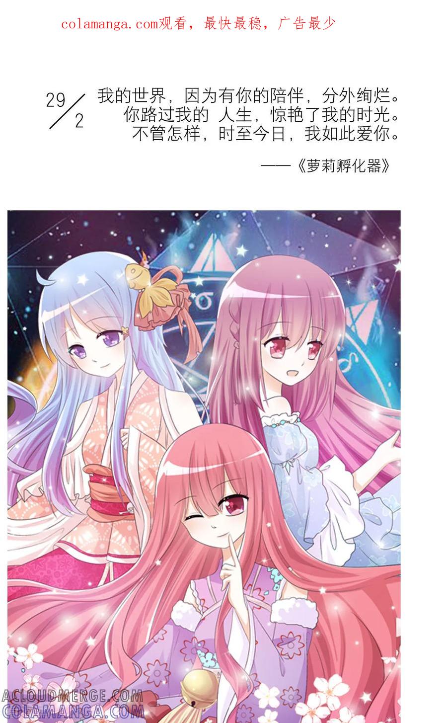 第60话2月29日-漫画壁纸日签-极漫文化（第1张）