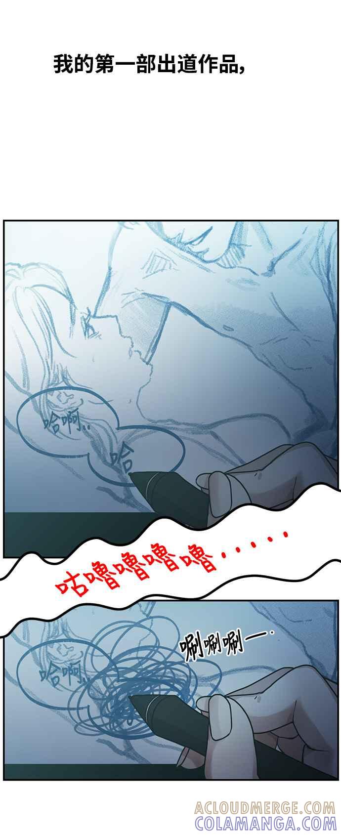 第1话神圣的作家生活-神圣成人漫画家生活-JOOYA（第12张）