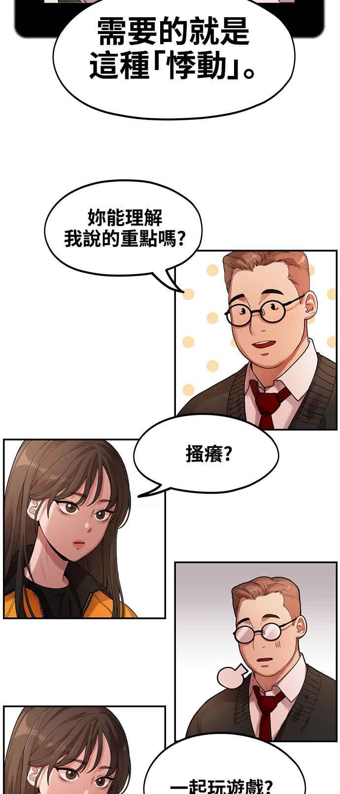 第1话神圣的作家生活-神圣成人漫画家生活-JOOYA（第20张）