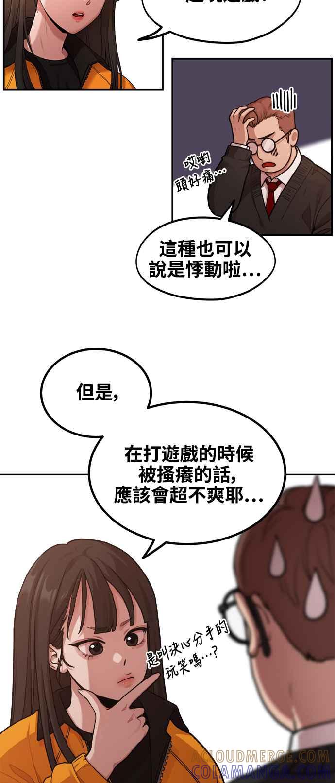 第1话神圣的作家生活-神圣成人漫画家生活-JOOYA（第21张）
