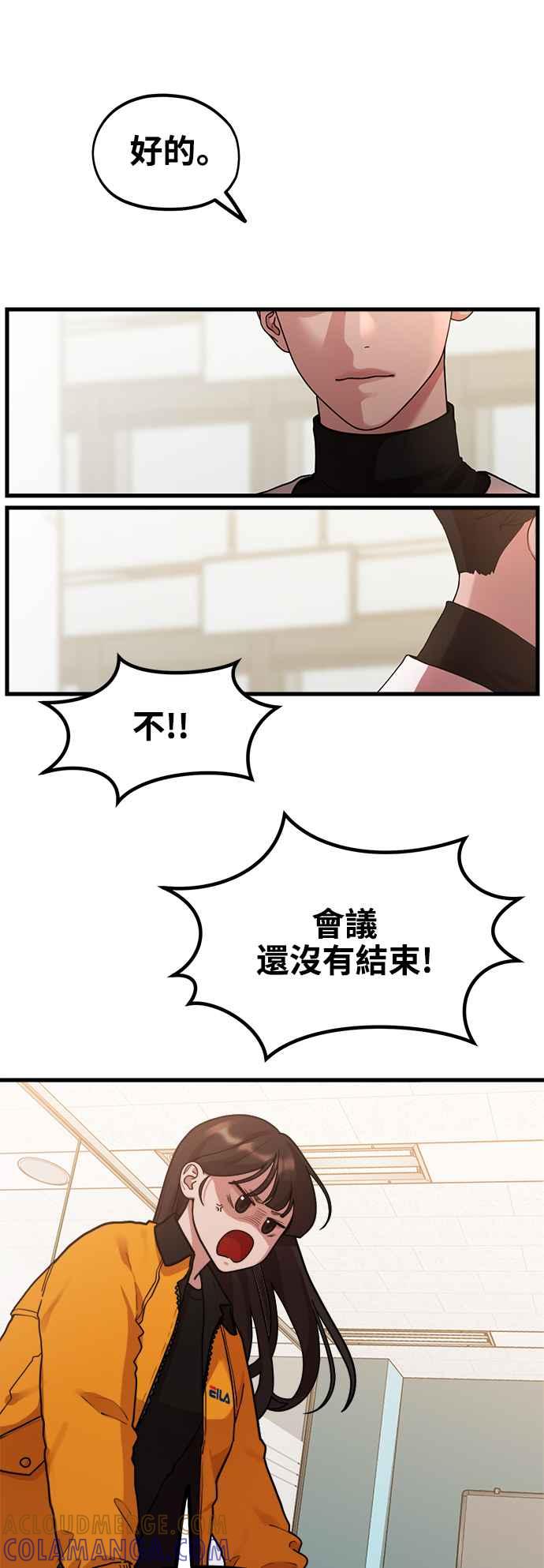 第1话神圣的作家生活-神圣成人漫画家生活-JOOYA（第24张）
