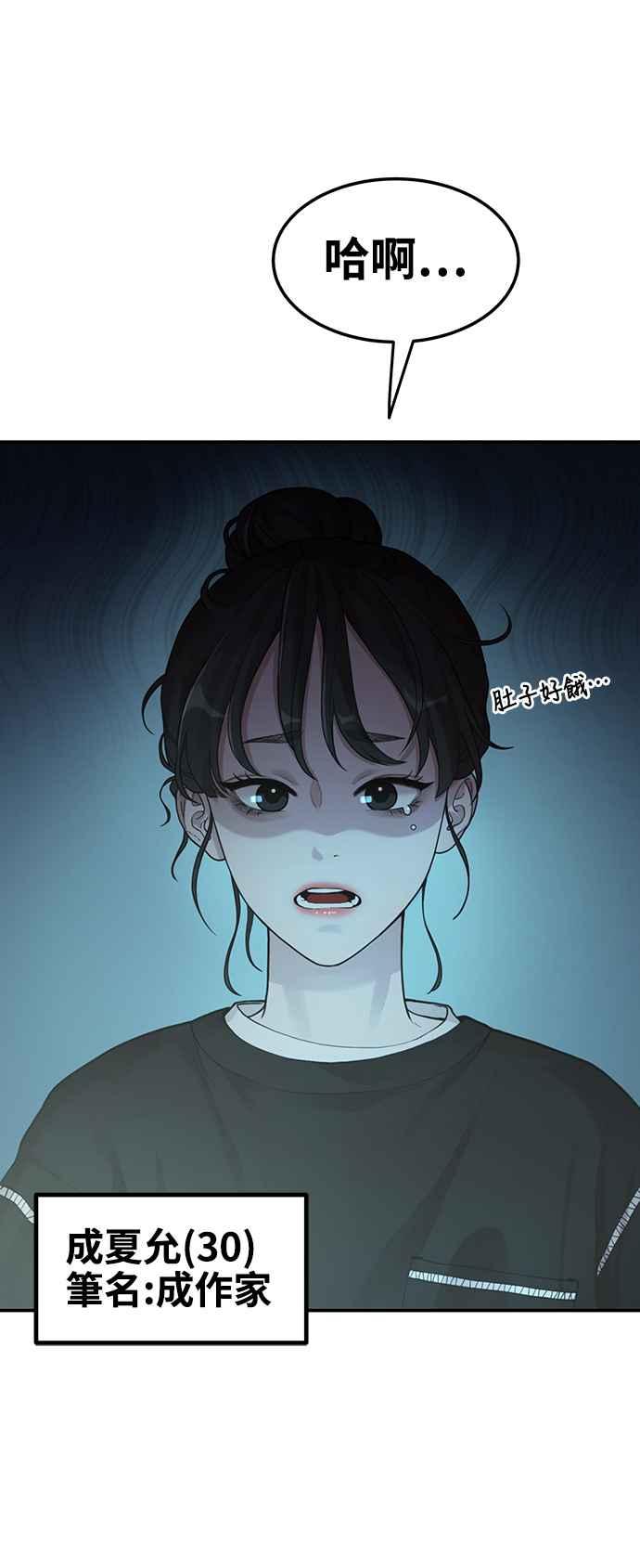 第1话神圣的作家生活-神圣成人漫画家生活-JOOYA（第13张）