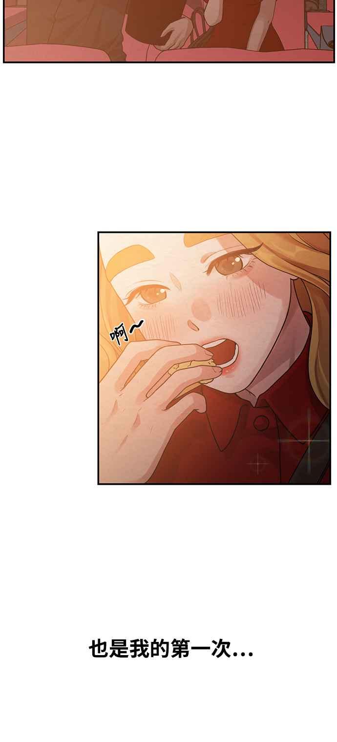 第1话神圣的作家生活-神圣成人漫画家生活-JOOYA（第4张）