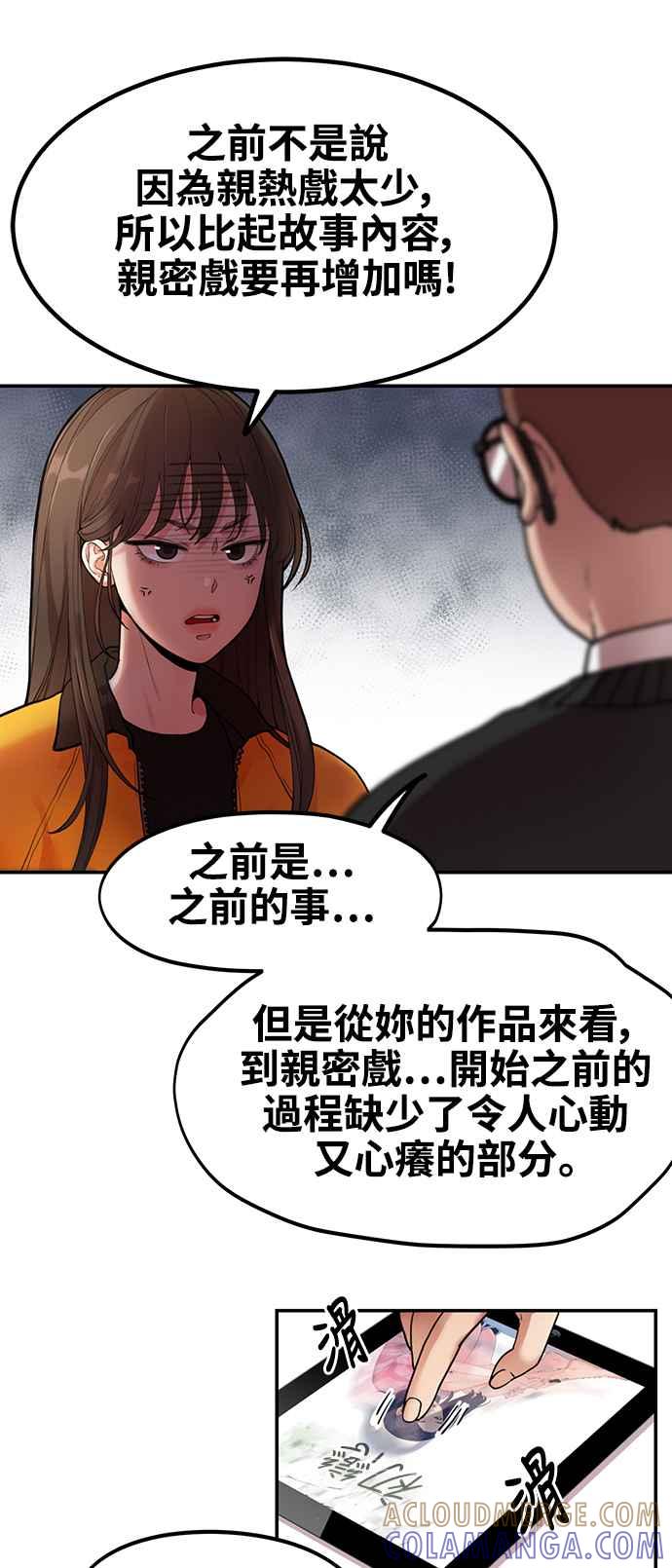第1话神圣的作家生活-神圣成人漫画家生活-JOOYA（第18张）