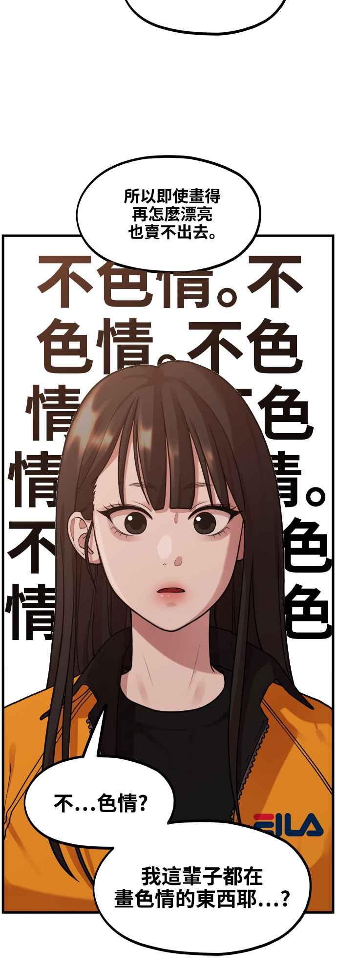 第1话神圣的作家生活-神圣成人漫画家生活-JOOYA（第26张）