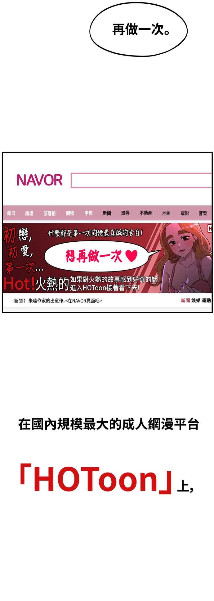 第1话神圣的作家生活-神圣成人漫画家生活-JOOYA（第8张）