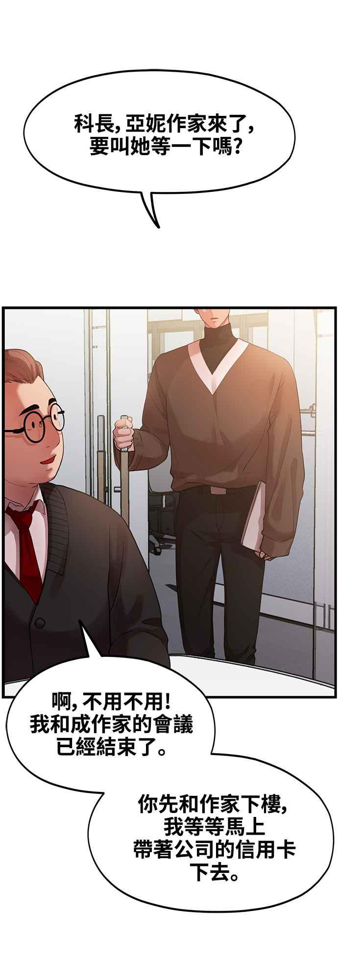 第1话神圣的作家生活-神圣成人漫画家生活-JOOYA（第23张）