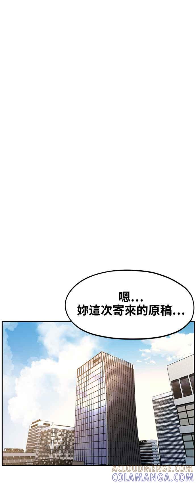 第1话神圣的作家生活-神圣成人漫画家生活-JOOYA（第15张）
