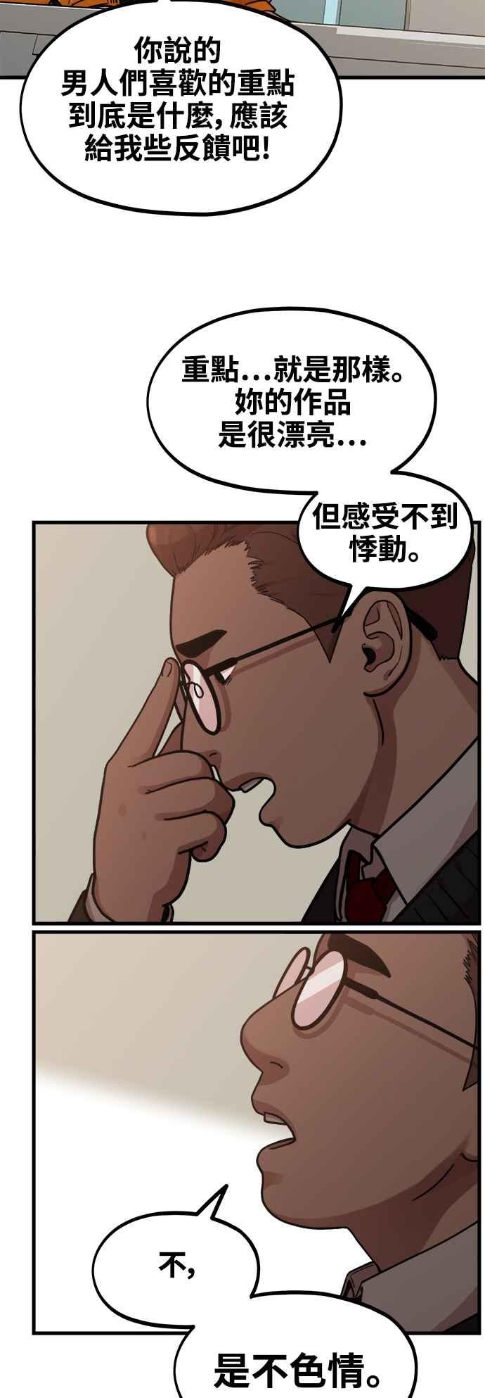 第1话神圣的作家生活-神圣成人漫画家生活-JOOYA（第25张）