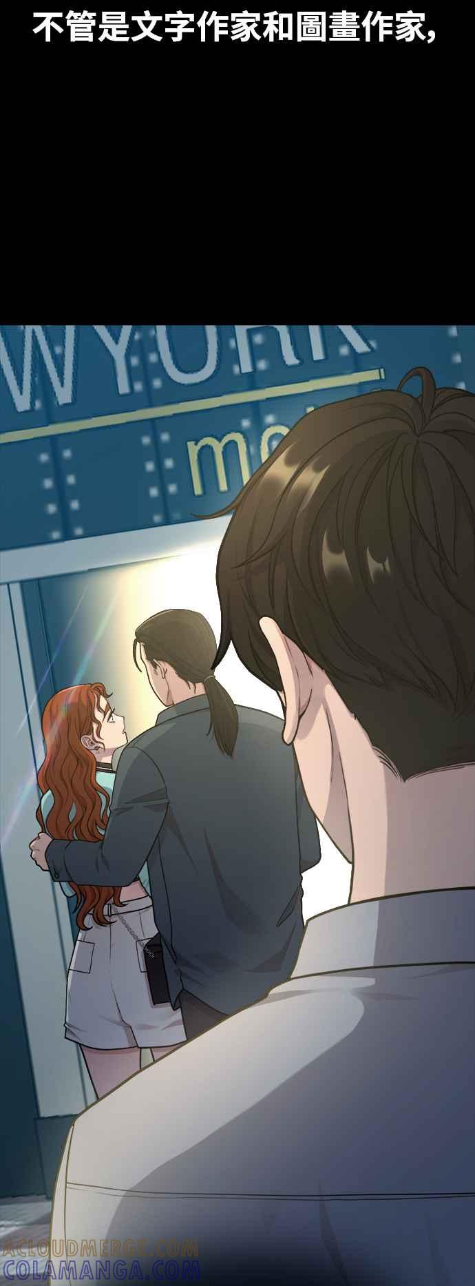 第10话我叫YANI-神圣成人漫画家生活-JOOYA（第3张）