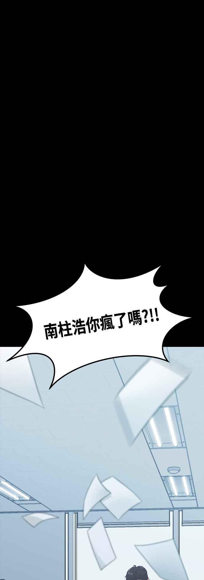 第10话我叫YANI-神圣成人漫画家生活-JOOYA（第8张）