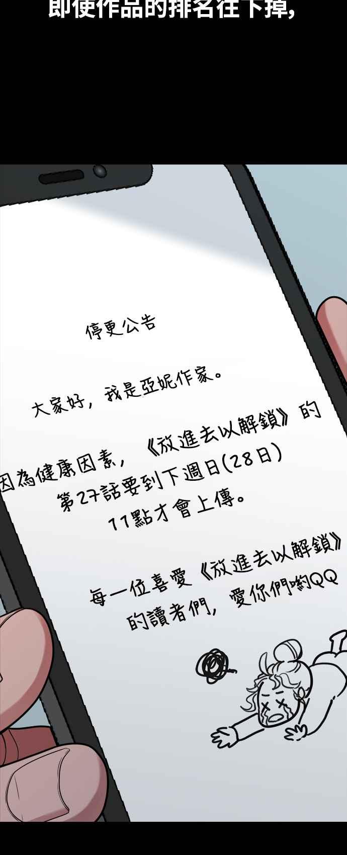 第10话我叫YANI-神圣成人漫画家生活-JOOYA（第14张）