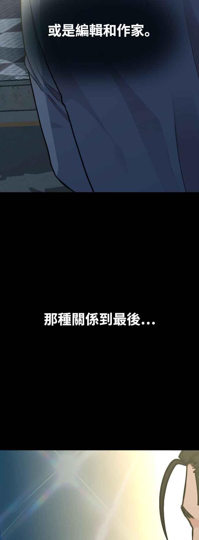 第10话我叫YANI-神圣成人漫画家生活-JOOYA（第4张）