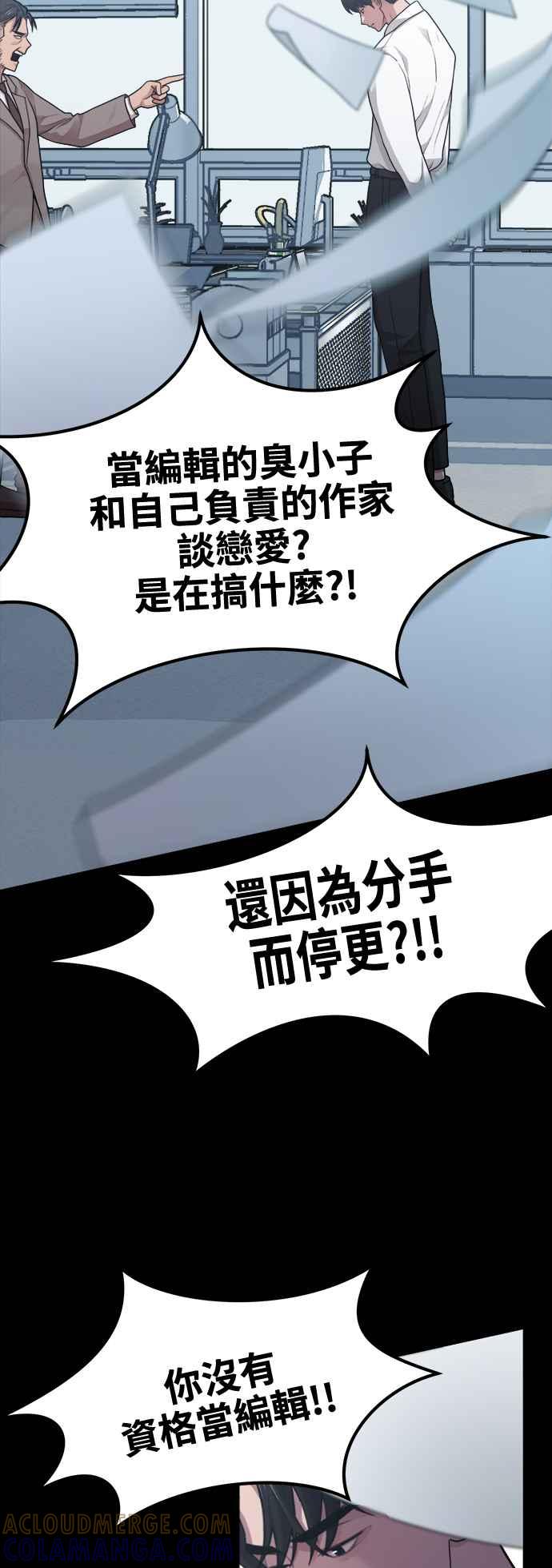 第10话我叫YANI-神圣成人漫画家生活-JOOYA（第9张）